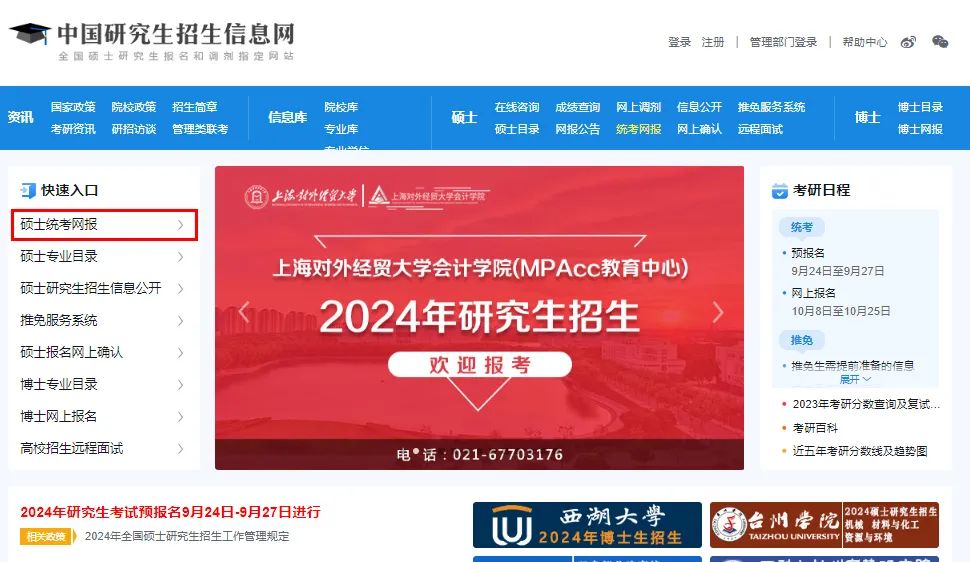 英国上市公司365